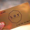 로이(Loy) 에스테틱