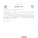 관리청이 아닌 자의 도로공사 시행 변경 허가 알림(중로2-337호선) - 남구청 건설과 이미지