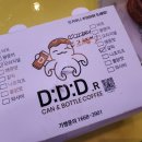 디디디 캔&amp;보틀 커피 타코야끼 찐왕문어 갈릭맛, 와사비마요, 오리지널 그리고 계란빵 재주문 솔직후기