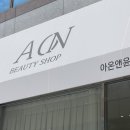 장덕로 | &lt;광주&gt;장덕동속눈썹샵 빠르게 예쁜눈 속눈썹펌 후기 “아온”