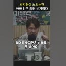 ﻿박지현이 진짜 노리는건 아빠찬스 지역구다 이미지