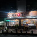 구미 꼼장어 맛집 봉곡동 부산 산 곰장어 후기