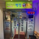 나주댁이운영하는평창생고기 - 의정부시 금오로 32 | 나주댁이운영하는평창생고기
