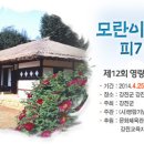 제12회 영랑문학제(4/25~4/26) 이미지