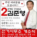 6.13 지방선거 전국방송고 동문(41명) 후보 안내 이미지