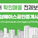 더샵에이스공인중개사사무소 이미지