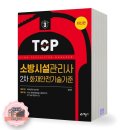 탑안전기술