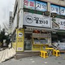 꿀닭강정 이미지