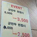 인덕원맛집 : 짬뽕타임플러스 짜장면 탕수육 군만두 후기