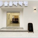 한라숲음악학원