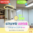 공주 주방 싱크상부장 내려앉음 깔끔하게 수리하기
