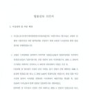 법무법인태승 이미지