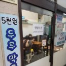 두루막국수