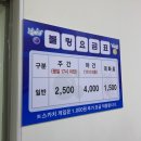 한일볼링센터