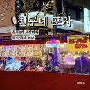 매머드익스프레스종로YBM점