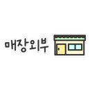 스튜디오반구 이미지
