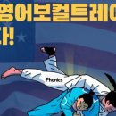 탑잉글리쉬어학원 이미지