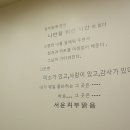 서윤피부맑음 수내점 이미지