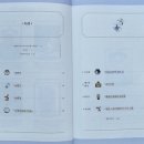책 읽기를 다지는 중학논술 | 중학 국어 논술 교재 / 중학생 국어 교과서 소설 읽기 / 조찬영 / 양반전, 요람기, 동백꽃...
