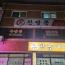 남산4길 30, (교현동) 이미지