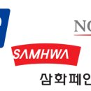 삼화정비 이미지