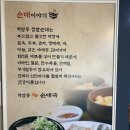 역삼동 찹쌀순대국 이미지