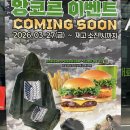 거인병원 | 프랭크 버거 진격의 거인 망토 담요 구매 성공 후기