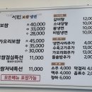 시민보쌈냉면 이미지