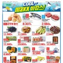 롯데마트 송천점 네이버블로그