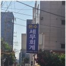 광진세무회계사무소 네이버블로그
