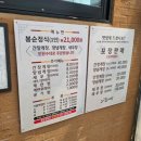 봉순게장 | 까치울역 부천 봉순게장 본점 내돈내산 솔직후기
