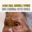 오늘 주식장보다 더 속터지는...(제목이 쫌 어그로에요) 이미지
