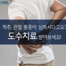 플러스정형외과의원 이미지