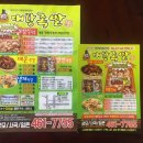 대왕족발상모사곡점 이미지