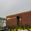 거송 | [청주/내수읍] 내수읍 한식 갈비찜 전문점 ‘거송갈비찜’ 내돈내산 후기