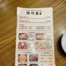 개미촌식당