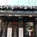국수랑 찌짐이2 이미지