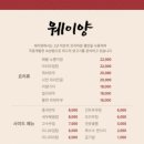 웨이양