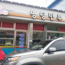 도양읍 남촌길 이미지