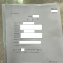 복있는간석LH부동산공인중개사사무소 | [결혼준비] LH 신생아 신혼부부 전세임대:1유형 후기 4편