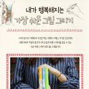 색연필로 그려보는 여행스케치 이미지