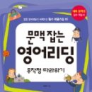 리딩 영어그림책 이미지