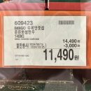 [공지] [코스트코 핫딜] 코스트코 8월 넷째주 주간할인상품정보 (8월 19일 ~ 8월 25일)