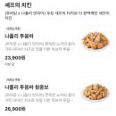 푸라닭충남논산점 이미지