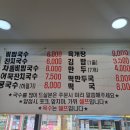 능소비빔국수 이미지