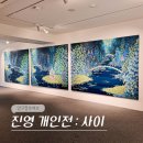 종로-연건-종로-연-172 | 서울 압구정 로데오 강남 무료 전시 힐링 가득한 앵무새 작가 전시회 진영 개인전 후기 (10/16-11/6)