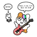 배춘 | 일상: 돌은 내 인생🎸