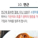 뷰티에스다희 | 코감기에 좋은 음식 기관지 관리비법 공유