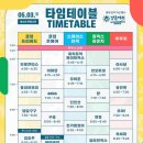 씨스페이스구미송정점 | <2026 볕 든 자리 with 미러볼 뮤직> 후기 (2026. 5. 3.)