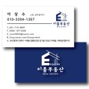 블루스카이공인중개사사무소 이미지